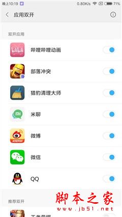 米Boy系統(tǒng)升級必讀 原來它是這樣的MIUI8