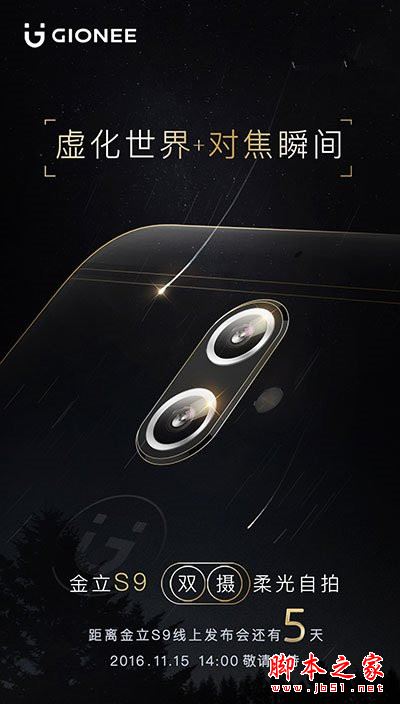 金立S9和S8有什么不同？金立S9和金立S8詳細區(qū)別對比評測