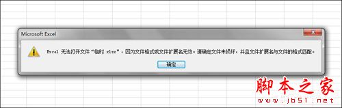 Win7环境下Excel文档乱码如何修护 