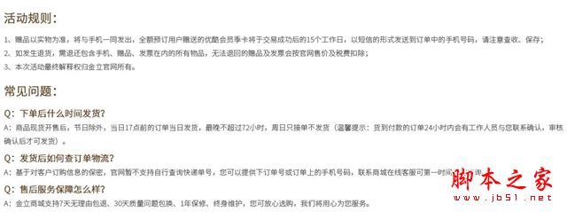 金立S9值得買嗎？金立S9手機(jī)詳細(xì)評測圖解