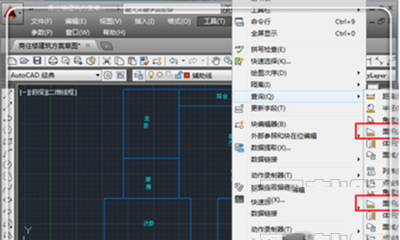cad2014怎么計(jì)算面積 cad2014計(jì)算面積方法