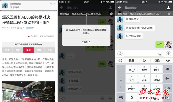 vivo X9值得買嗎 vivo X9手機(jī)詳細(xì)評測圖解
