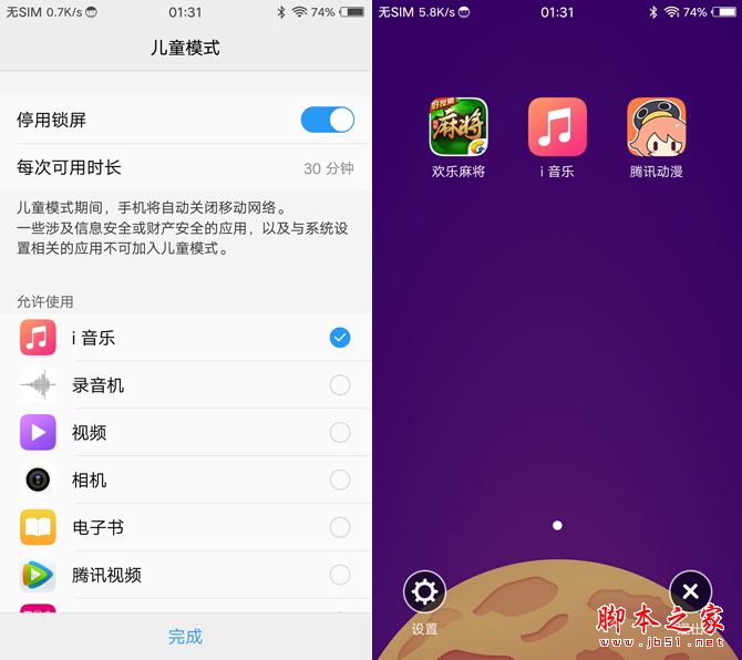 vivo X9值得買嗎 vivo X9手機(jī)詳細(xì)評測圖解