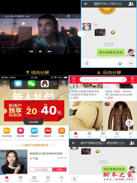 vivo X9值得買嗎 vivo X9手機(jī)詳細(xì)評測圖解
