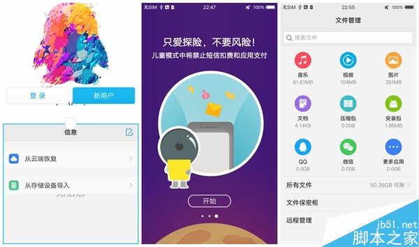 vivo X9前置摄像头效果怎么样?简单上手体验评测