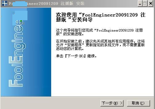 foolengineer配筋助手