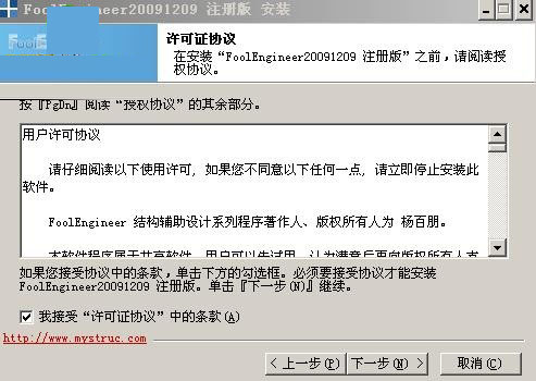 foolengineer配筋助手