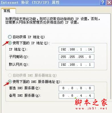 XP系統(tǒng)提示找不到服務(wù)器或DNS錯(cuò)誤怎么辦 XP提示找不到服務(wù)器或DNS錯(cuò)誤的解決方法圖文教程