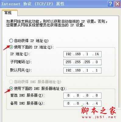 XP系統(tǒng)提示找不到服務(wù)器或DNS錯(cuò)誤怎么辦 XP提示找不到服務(wù)器或DNS錯(cuò)誤的解決方法圖文教程
