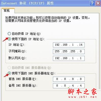 XP系统提示找不到服务器或DNS错误怎么办 XP提示找不到服务器或DNS错误的解决方法图文教程