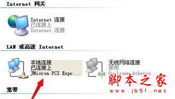 XP系統(tǒng)提示找不到服務(wù)器或DNS錯(cuò)誤怎么辦 XP提示找不到服務(wù)器或DNS錯(cuò)誤的解決方法圖文教程