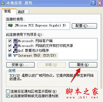 XP系統(tǒng)提示找不到服務(wù)器或DNS錯(cuò)誤怎么辦 XP提示找不到服務(wù)器或DNS錯(cuò)誤的解決方法圖文教程