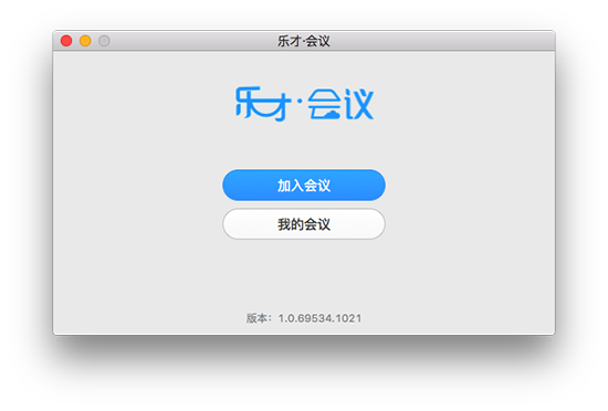 云学堂Mac版下载 乐才云学堂 for Mac V1.0 苹果电脑版 下载--六神源码网