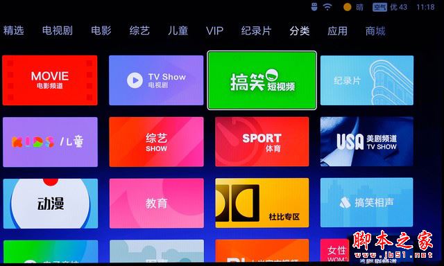 小米盒子3s值得買嗎？小米盒子3s詳細(xì)評(píng)測(cè)圖解