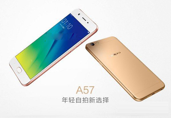 OPPO A57配置怎么样 OPPO A57参数与图赏