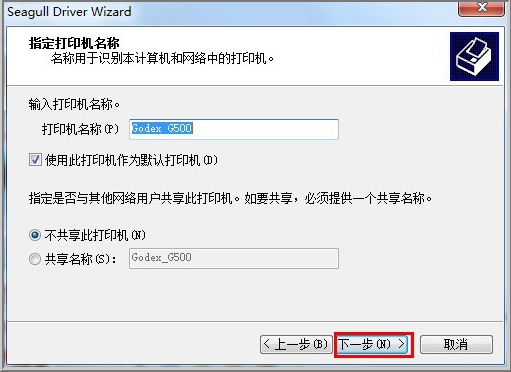 科诚g530打印机驱动