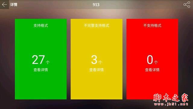 魅族盒子值得買嗎？魅族盒子詳細(xì)評(píng)測圖解