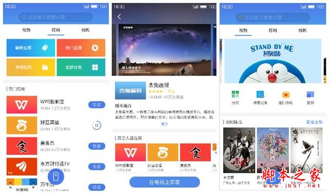 魅族盒子值得買嗎？魅族盒子詳細(xì)評(píng)測圖解
