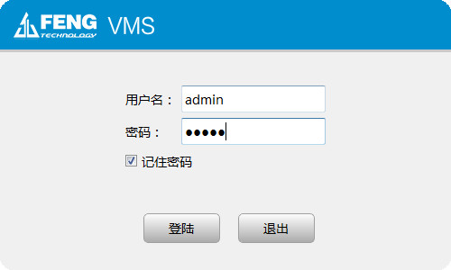 巨峰VMS客戶端