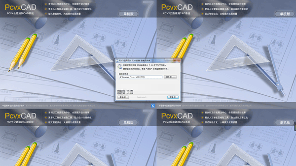 pcvx7.2下載