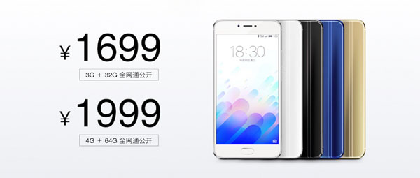 魅藍(lán)X有幾個(gè)版本 魅藍(lán)X各版本區(qū)別對(duì)比