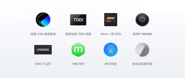 魅藍(lán)X有幾個(gè)版本 魅藍(lán)X各版本區(qū)別對(duì)比