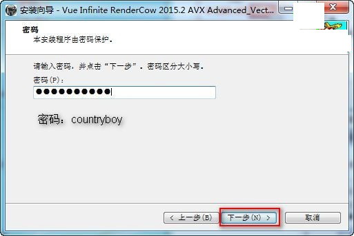 Vue 2015怎么安裝？Vue xStream 2015.2圖文安裝教程