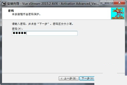 Vue 2015怎么安裝？Vue xStream 2015.2圖文安裝教程