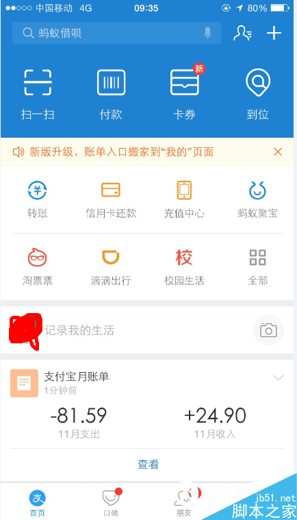 支付寶豬來(lái)了游戲圈在哪看  支付寶豬來(lái)了游戲圈詳細(xì)介紹