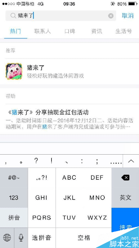 支付寶豬來(lái)了游戲圈在哪看  支付寶豬來(lái)了游戲圈詳細(xì)介紹