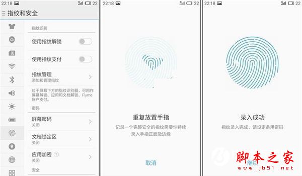 魅藍X指紋識別怎么設置？魅藍X指紋識別設置教程
