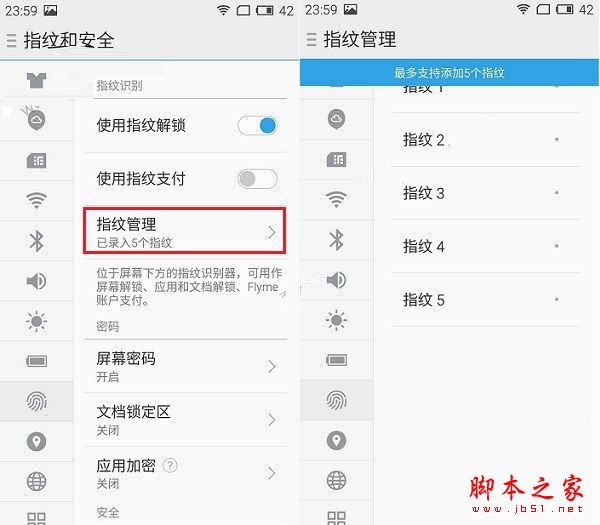 魅藍X指紋識別怎么設置？魅藍X指紋識別設置教程