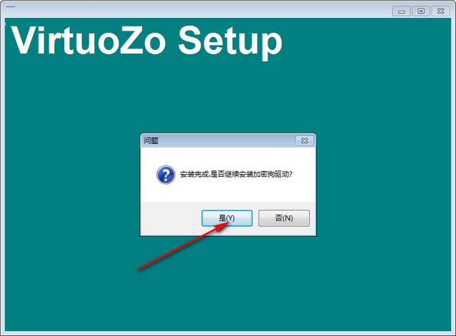 VirtuoZo安裝教程
