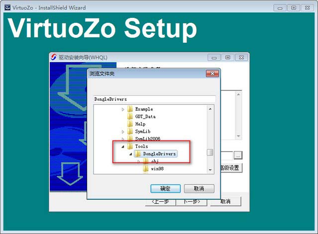 VirtuoZo安裝教程