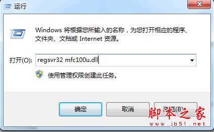 Win7系統(tǒng)電腦開機(jī)提示mfc110u.dll文件丟失的解決方法圖文教程