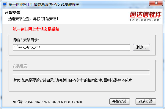 第一創(chuàng)業(yè)通達信債券版