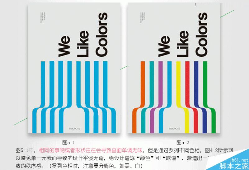 什么是色彩的韵律感和秩序感?