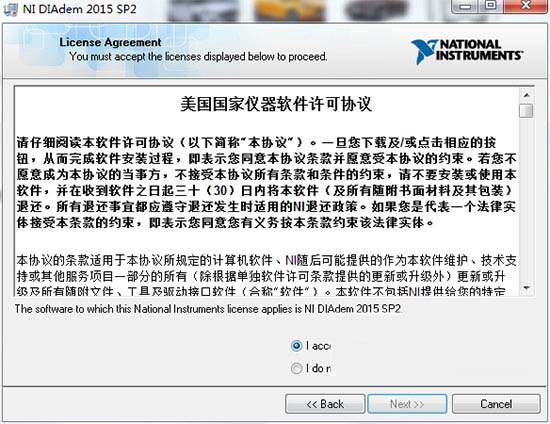 NI DIAdem 2015 SP2中文版安裝及破解圖文教程
