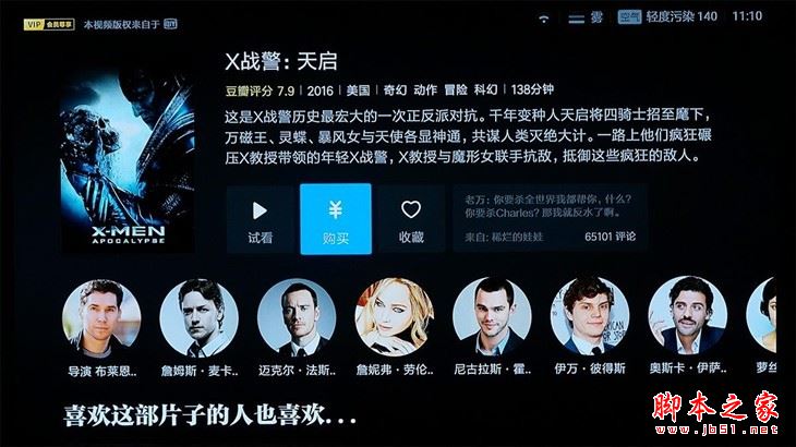 2016樂視和小米電視哪個(gè)好看？小米電視和樂視電視哪個(gè)好用？