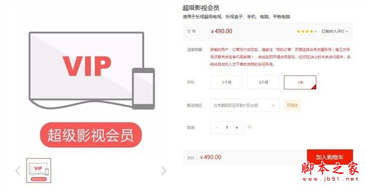 2016樂視和小米電視哪個(gè)好看？小米電視和樂視電視哪個(gè)好用？