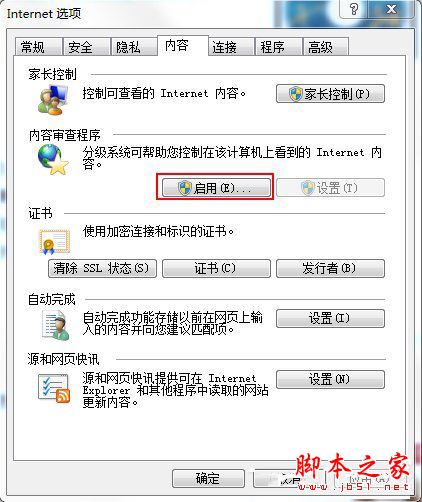Win7系統(tǒng)IE分級(jí)審查如何設(shè)置?Win7系統(tǒng)IE分級(jí)審查設(shè)置的方法
