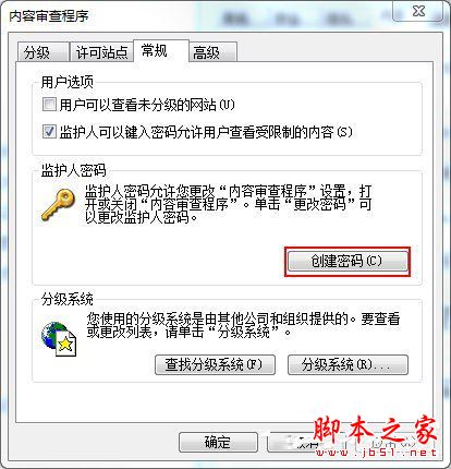 Win7系統(tǒng)IE分級(jí)審查如何設(shè)置?Win7系統(tǒng)IE分級(jí)審查設(shè)置的方法