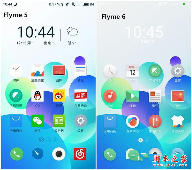 flyme6和flyme5有什么不同 Flyme6与Flyme5的区别对比