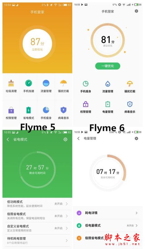 flyme6和flyme5有什么不同 Flyme6与Flyme5的区别对比