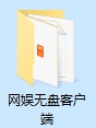 網(wǎng)娛大師pc版下載