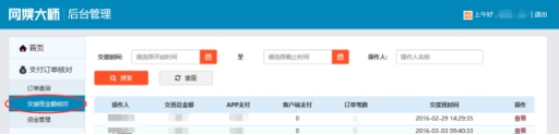 網(wǎng)娛大師pc版下載