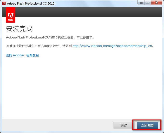 Adobe Flash CC 2015 Professional安裝破解圖文詳細(xì)教程