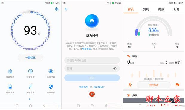 華為Mate9保時(shí)捷版值得買嗎？華為Mate9保時(shí)捷版全面深度評測圖解