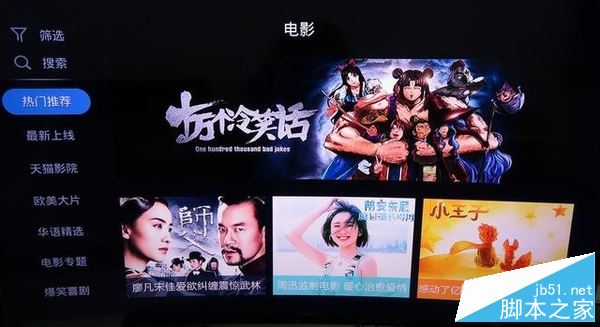 天貓魔盒m16c好用么？天貓魔盒m16C實用詳細評測圖解