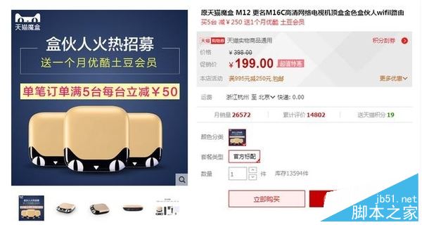 天貓魔盒m16c好用么？天貓魔盒m16C實(shí)用詳細(xì)評(píng)測(cè)圖解